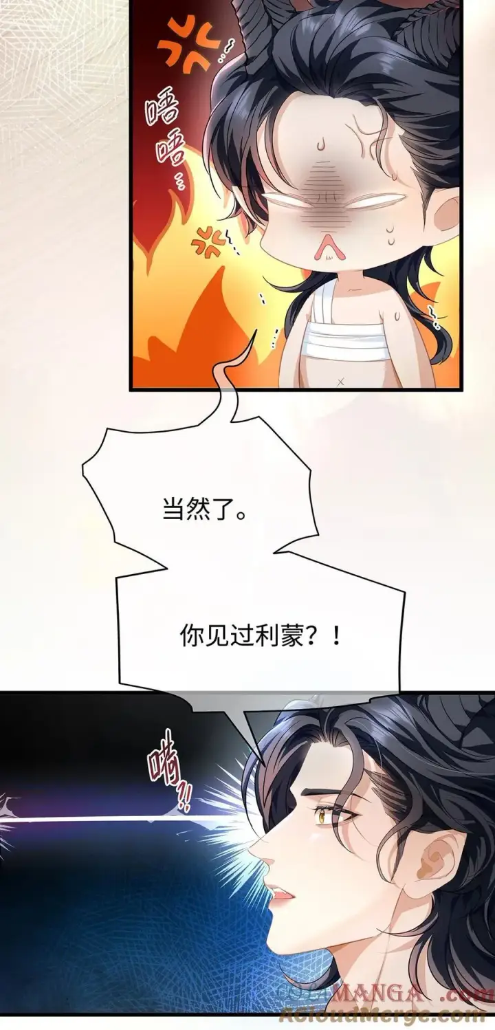 漫画《我重生成为王子殿下的小恶龙》41 像宝石般重要第23张图