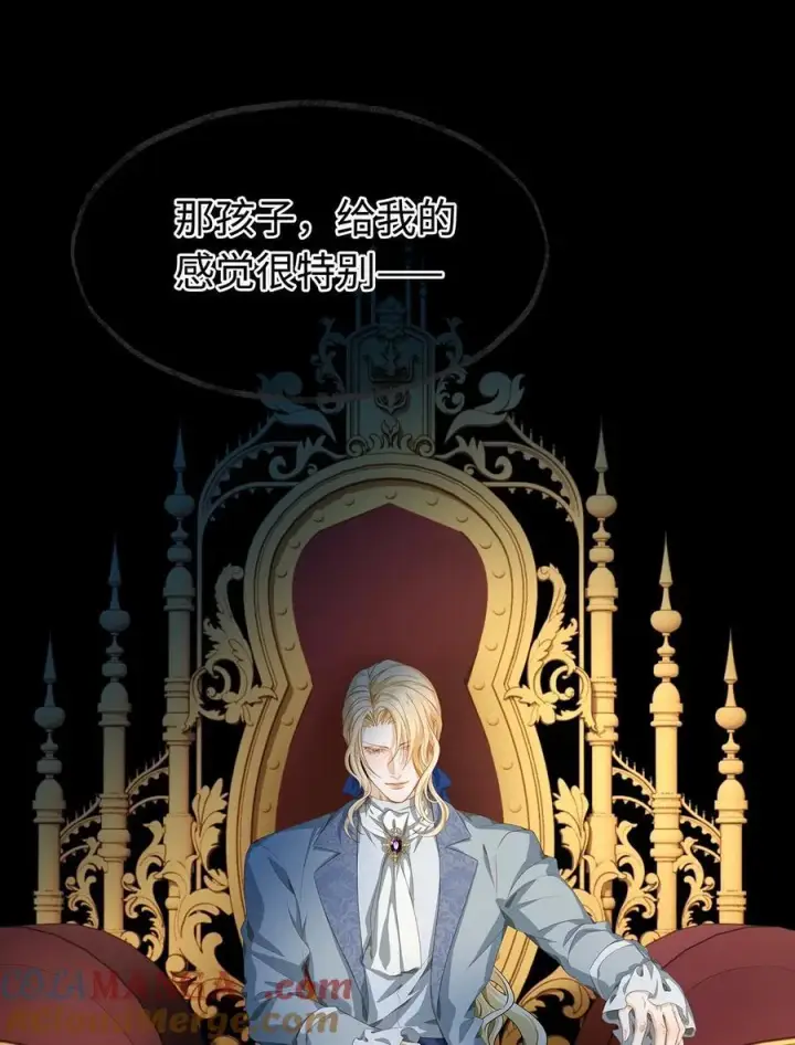 漫画《我重生成为王子殿下的小恶龙》41 像宝石般重要第25张图
