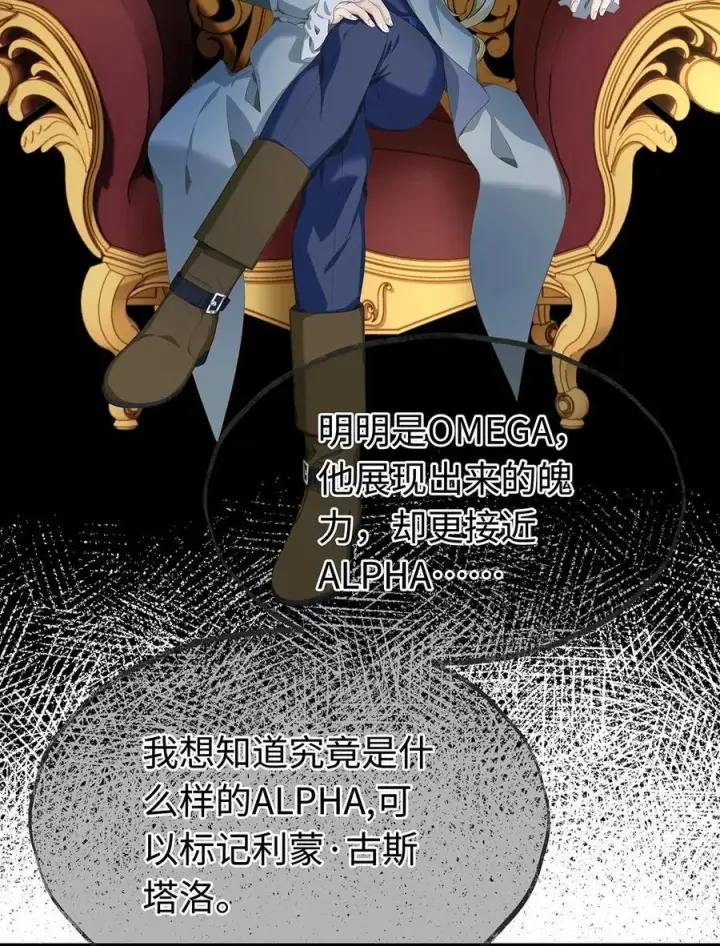 漫画《我重生成为王子殿下的小恶龙》41 像宝石般重要第26张图