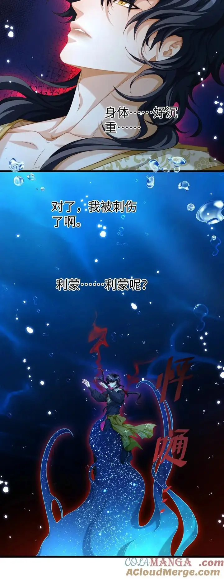 漫画《我重生成为王子殿下的小恶龙》41 像宝石般重要第3张图