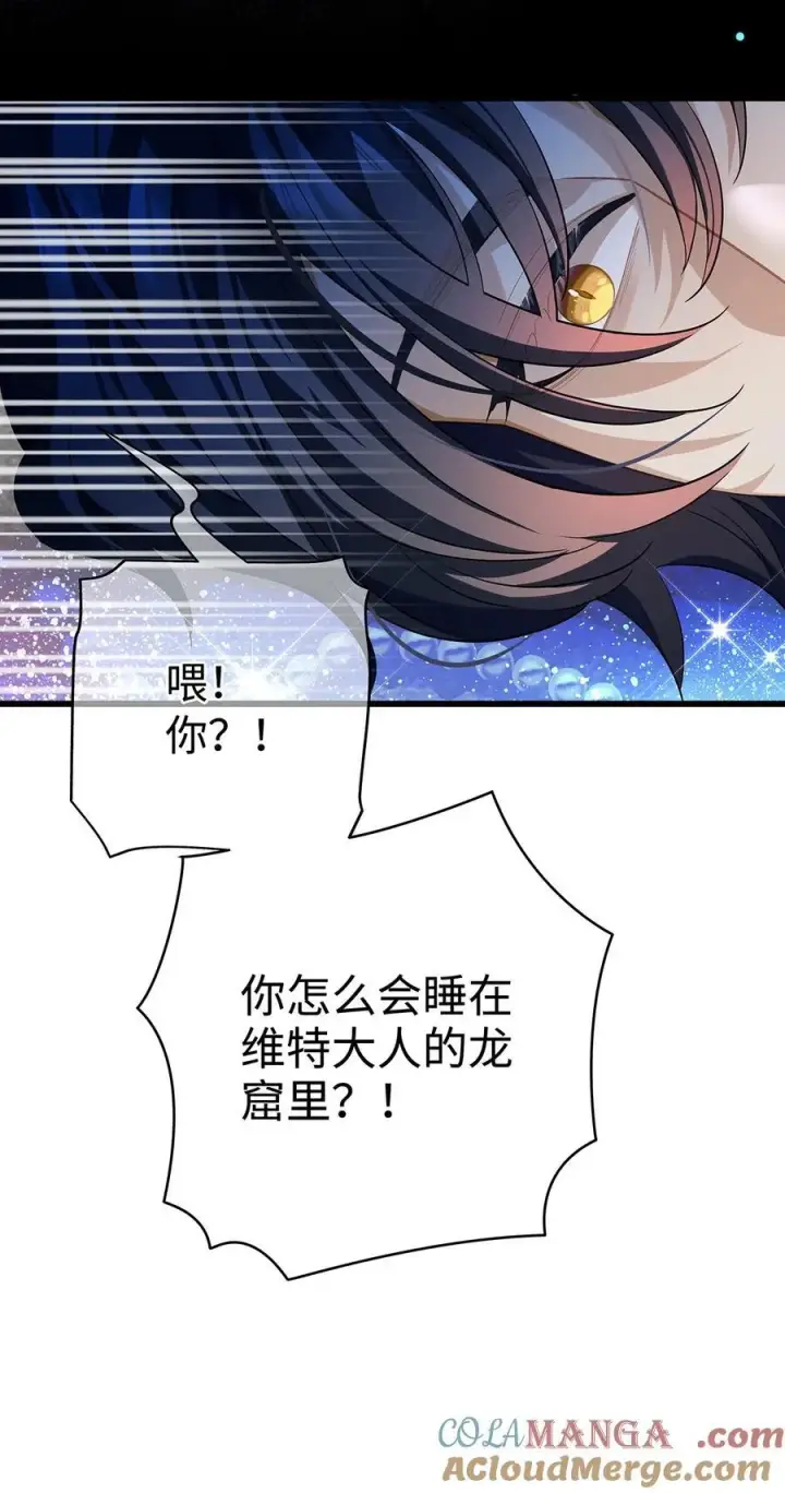 漫画《我重生成为王子殿下的小恶龙》41 像宝石般重要第35张图