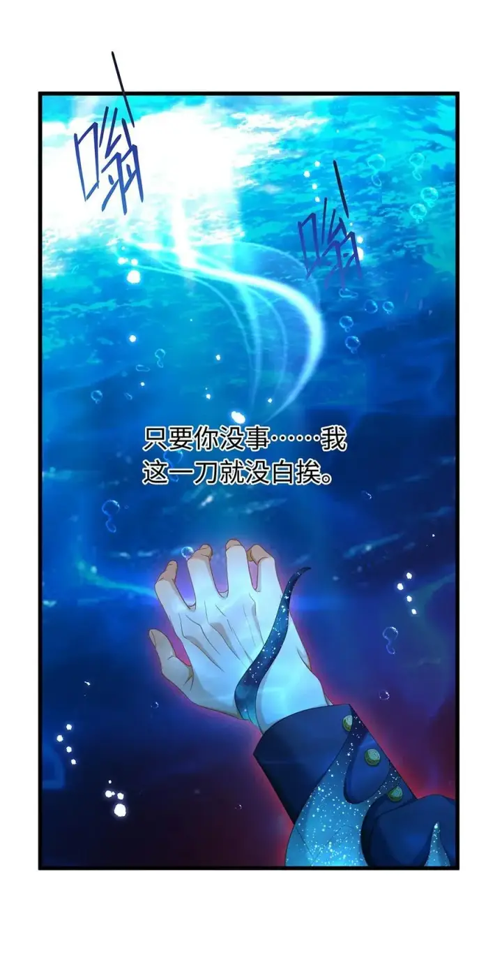 漫画《我重生成为王子殿下的小恶龙》41 像宝石般重要第4张图