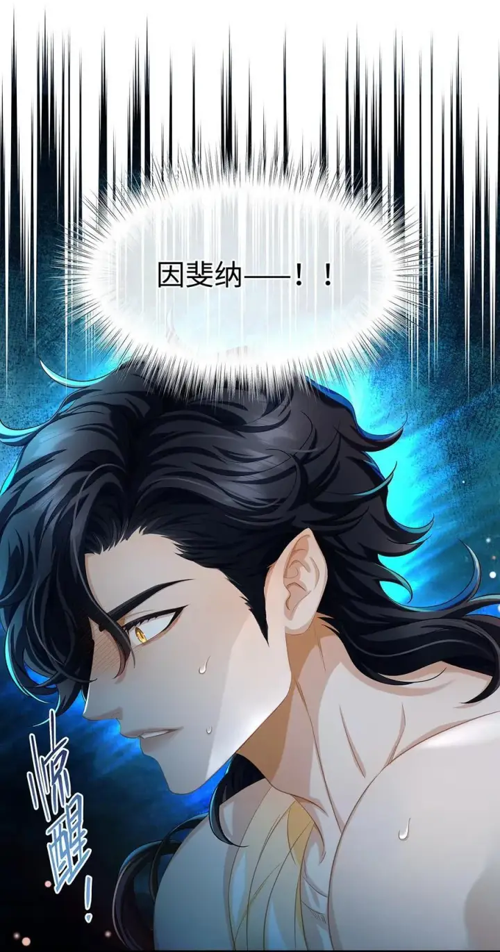 漫画《我重生成为王子殿下的小恶龙》41 像宝石般重要第6张图