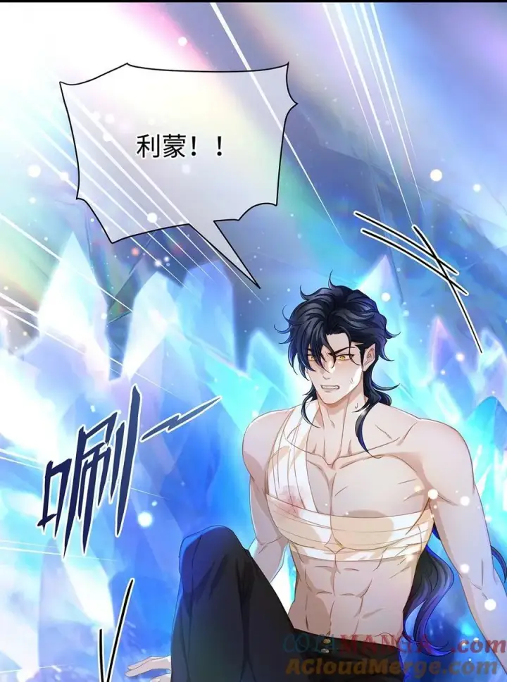 漫画《我重生成为王子殿下的小恶龙》41 像宝石般重要第7张图