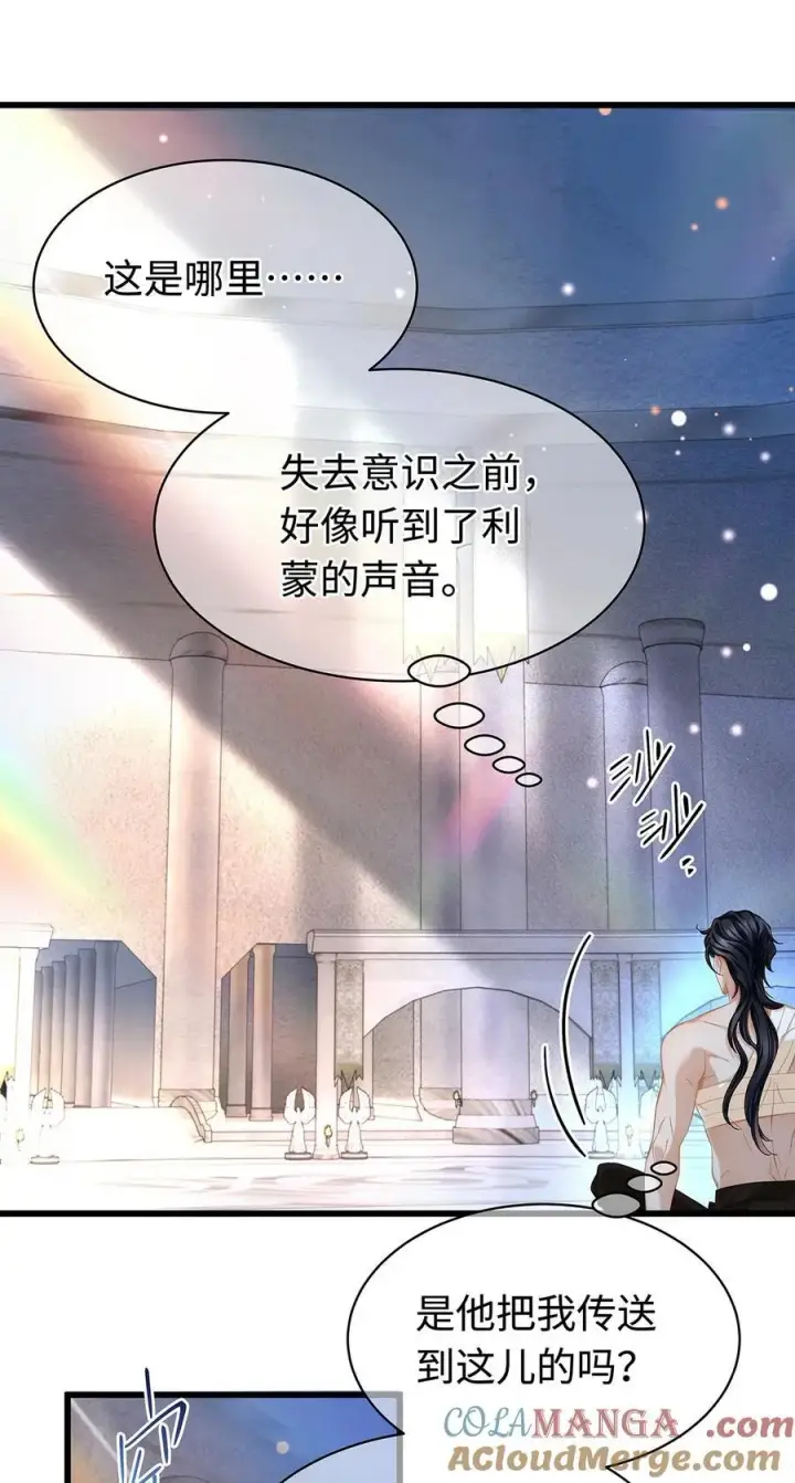 漫画《我重生成为王子殿下的小恶龙》41 像宝石般重要第9张图
