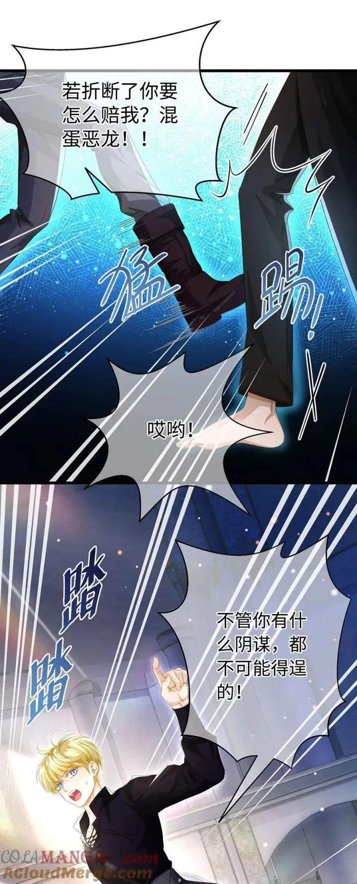 漫画《我重生成为王子殿下的小恶龙》42 白龙的隐藏身份第11张图
