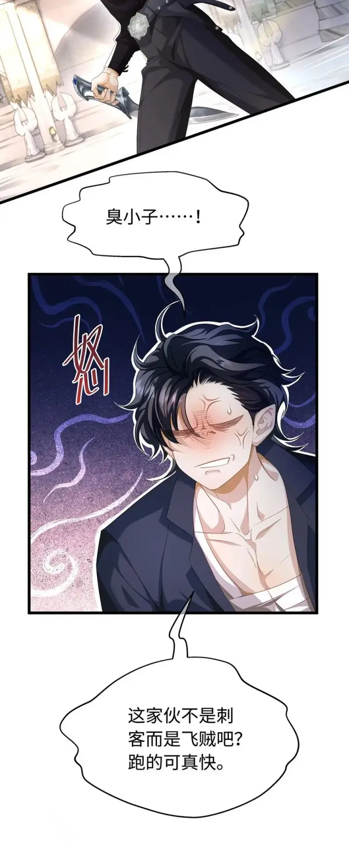 漫画《我重生成为王子殿下的小恶龙》42 白龙的隐藏身份第12张图