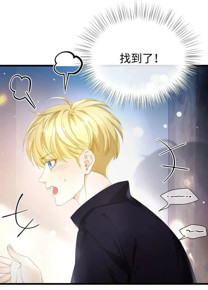 漫画《我重生成为王子殿下的小恶龙》42 白龙的隐藏身份第20张图