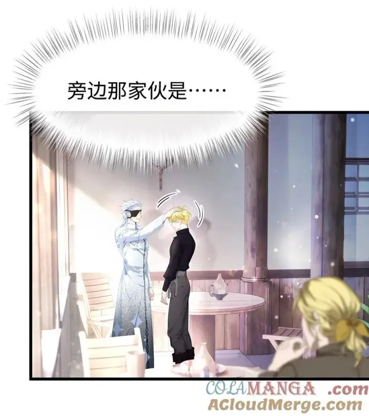 漫画《我重生成为王子殿下的小恶龙》42 白龙的隐藏身份第21张图