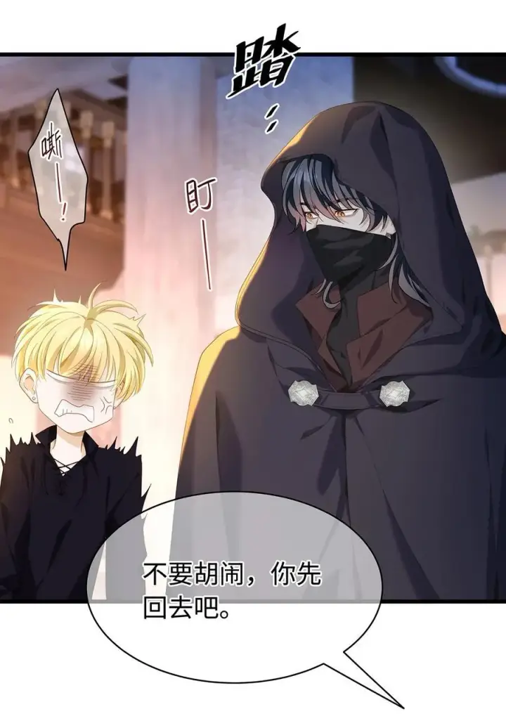 漫画《我重生成为王子殿下的小恶龙》42 白龙的隐藏身份第24张图