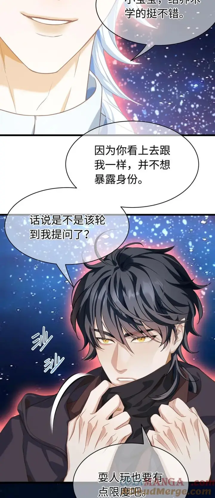 漫画《我重生成为王子殿下的小恶龙》42 白龙的隐藏身份第33张图