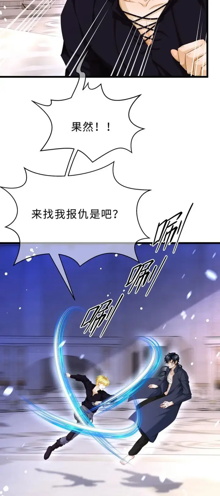 漫画《我重生成为王子殿下的小恶龙》42 白龙的隐藏身份第4张图