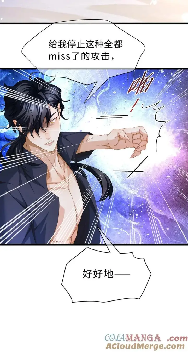 漫画《我重生成为王子殿下的小恶龙》42 白龙的隐藏身份第5张图