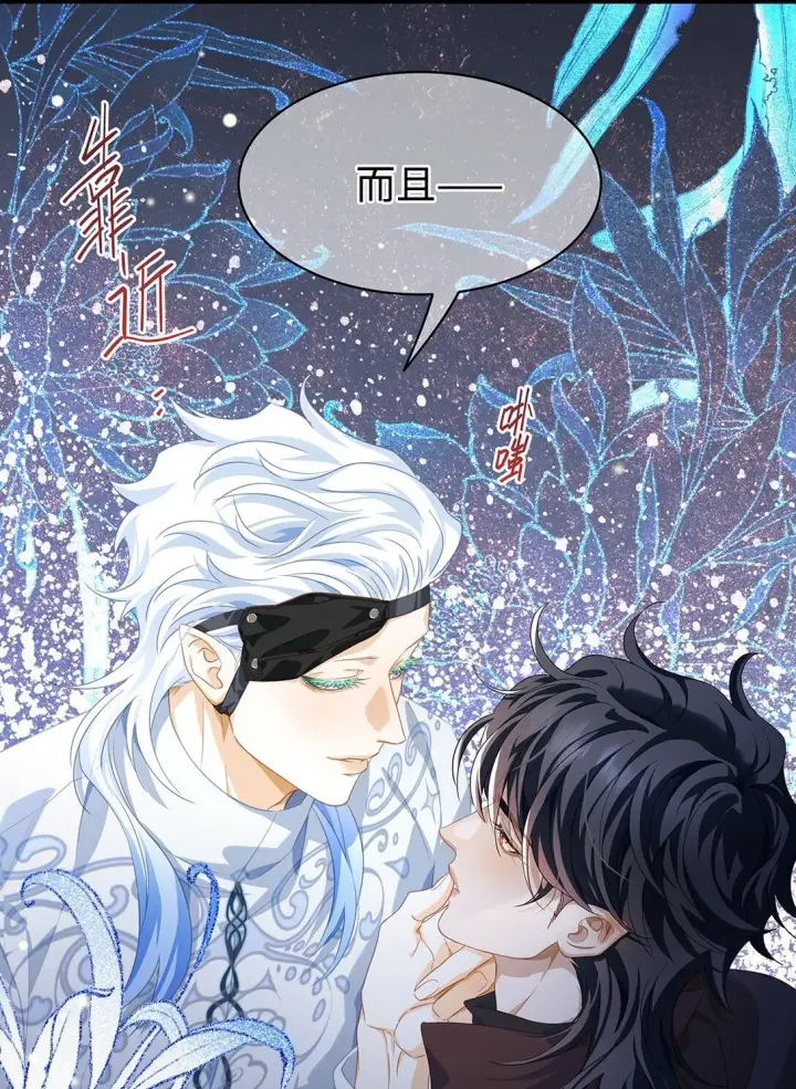 漫画《我重生成为王子殿下的小恶龙》43 成人之美第16张图