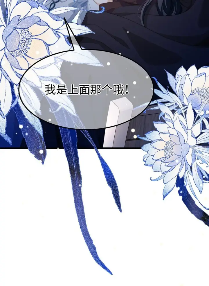 漫画《我重生成为王子殿下的小恶龙》43 成人之美第17张图