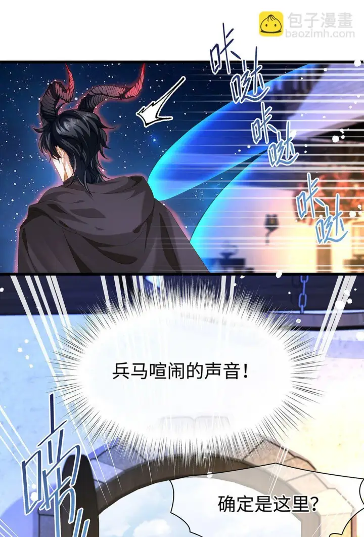 漫画《我重生成为王子殿下的小恶龙》43 成人之美第19张图