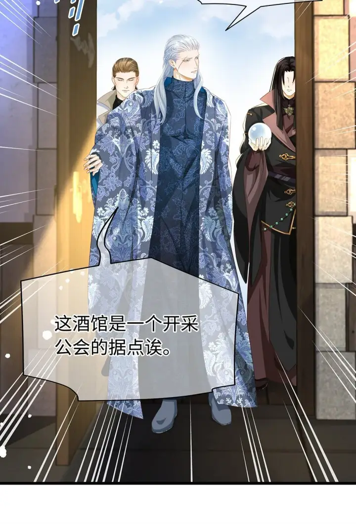 漫画《我重生成为王子殿下的小恶龙》43 成人之美第20张图