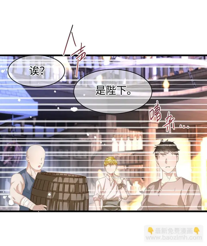 漫画《我重生成为王子殿下的小恶龙》43 成人之美第21张图