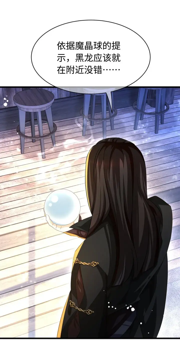 漫画《我重生成为王子殿下的小恶龙》43 成人之美第23张图