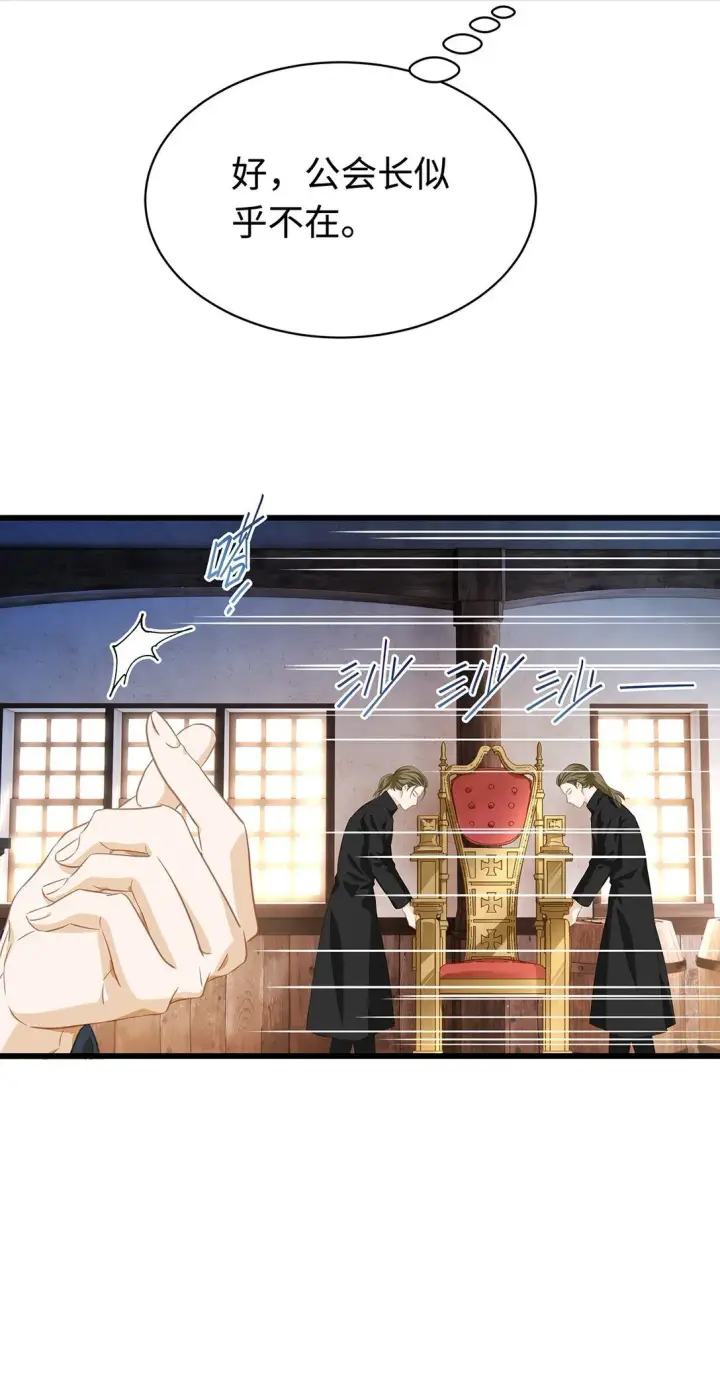漫画《我重生成为王子殿下的小恶龙》43 成人之美第27张图