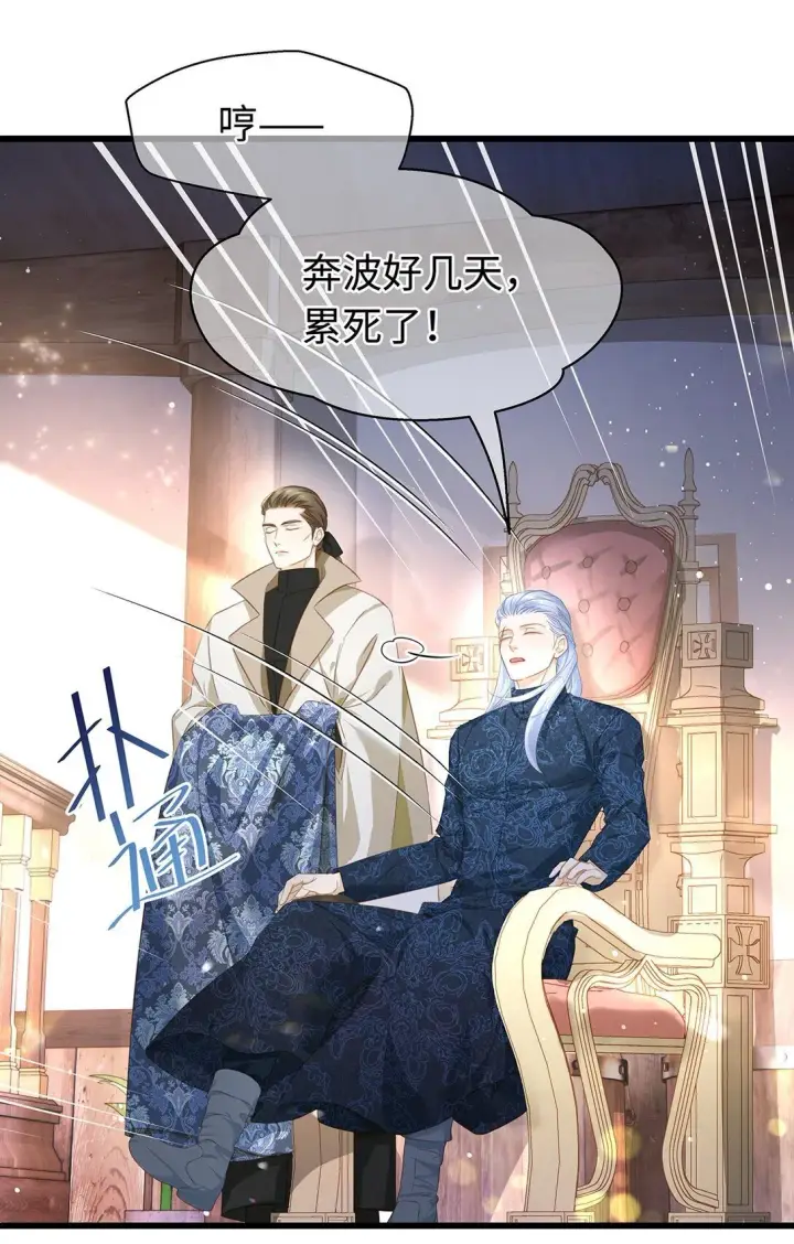 漫画《我重生成为王子殿下的小恶龙》43 成人之美第28张图