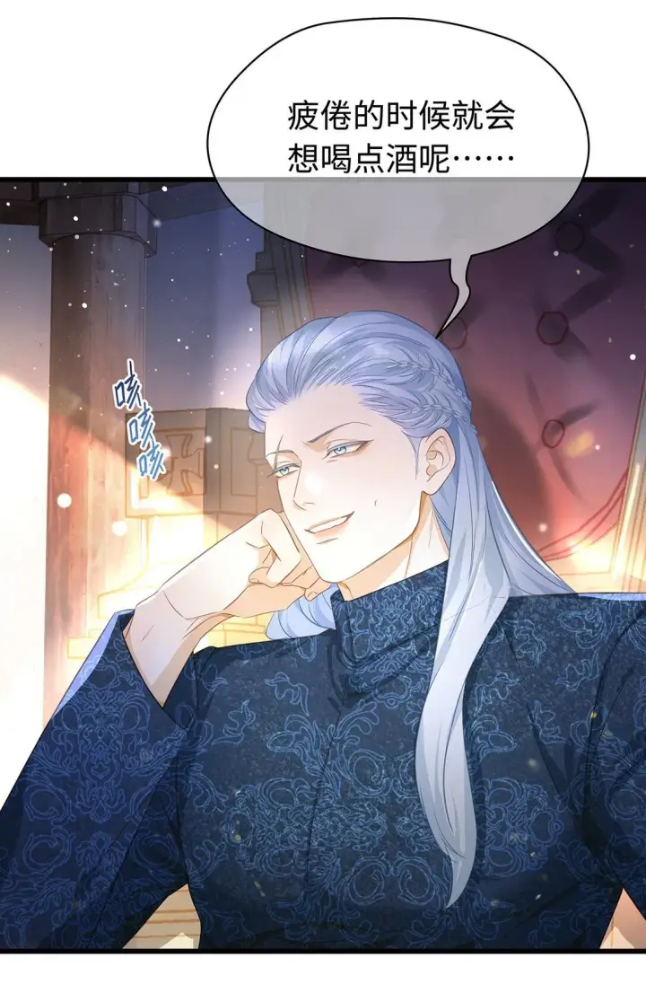 漫画《我重生成为王子殿下的小恶龙》43 成人之美第29张图