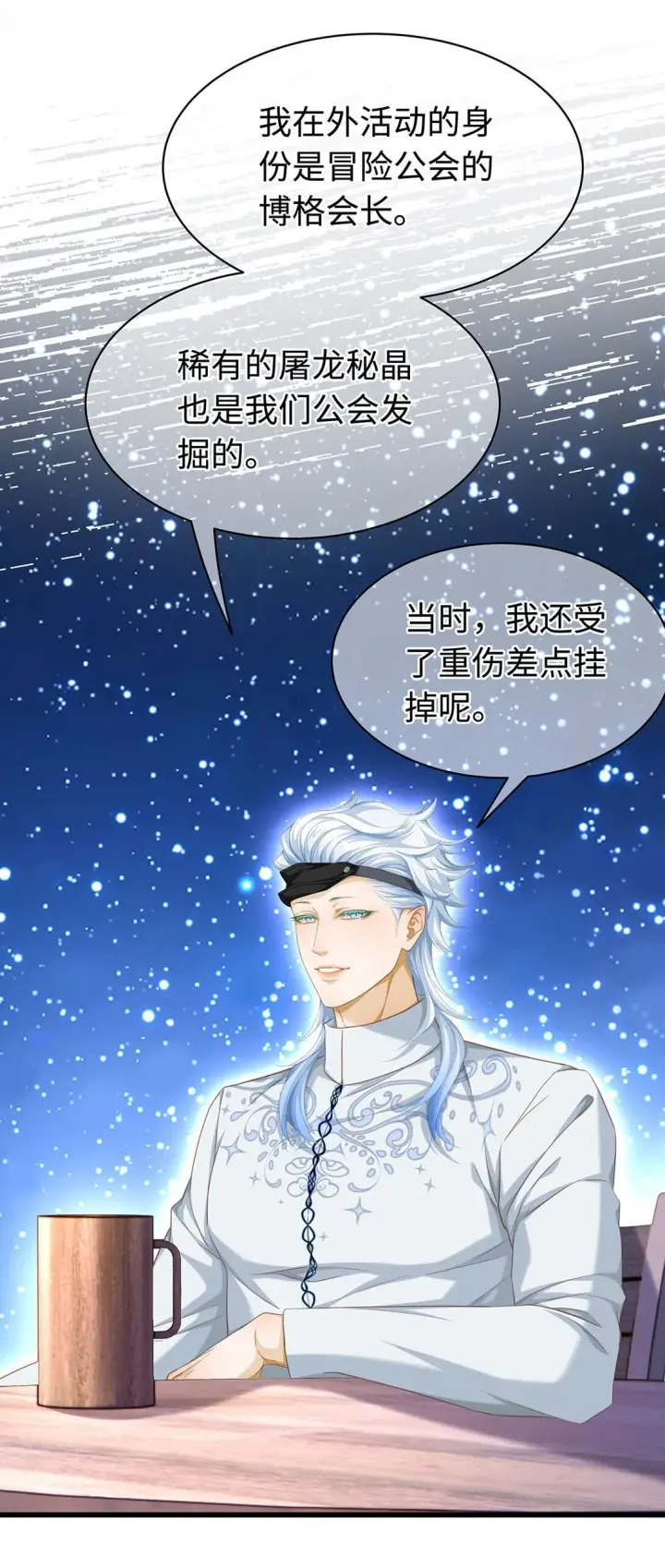 漫画《我重生成为王子殿下的小恶龙》43 成人之美第3张图