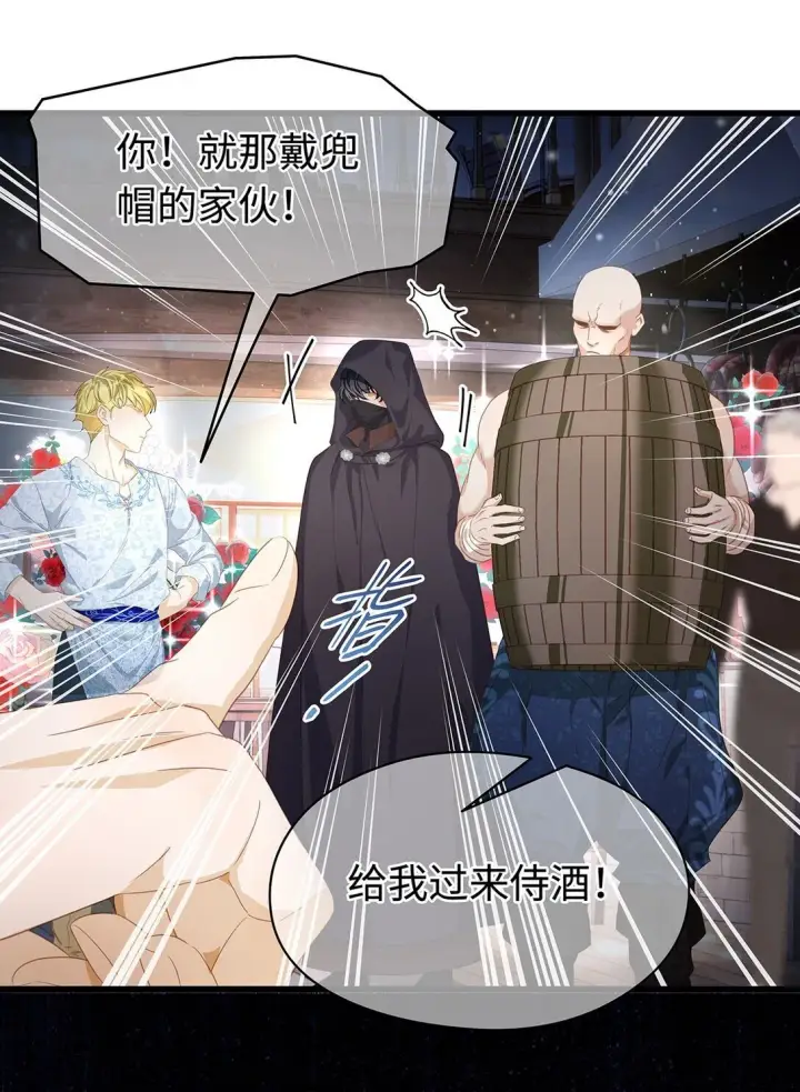 漫画《我重生成为王子殿下的小恶龙》43 成人之美第30张图