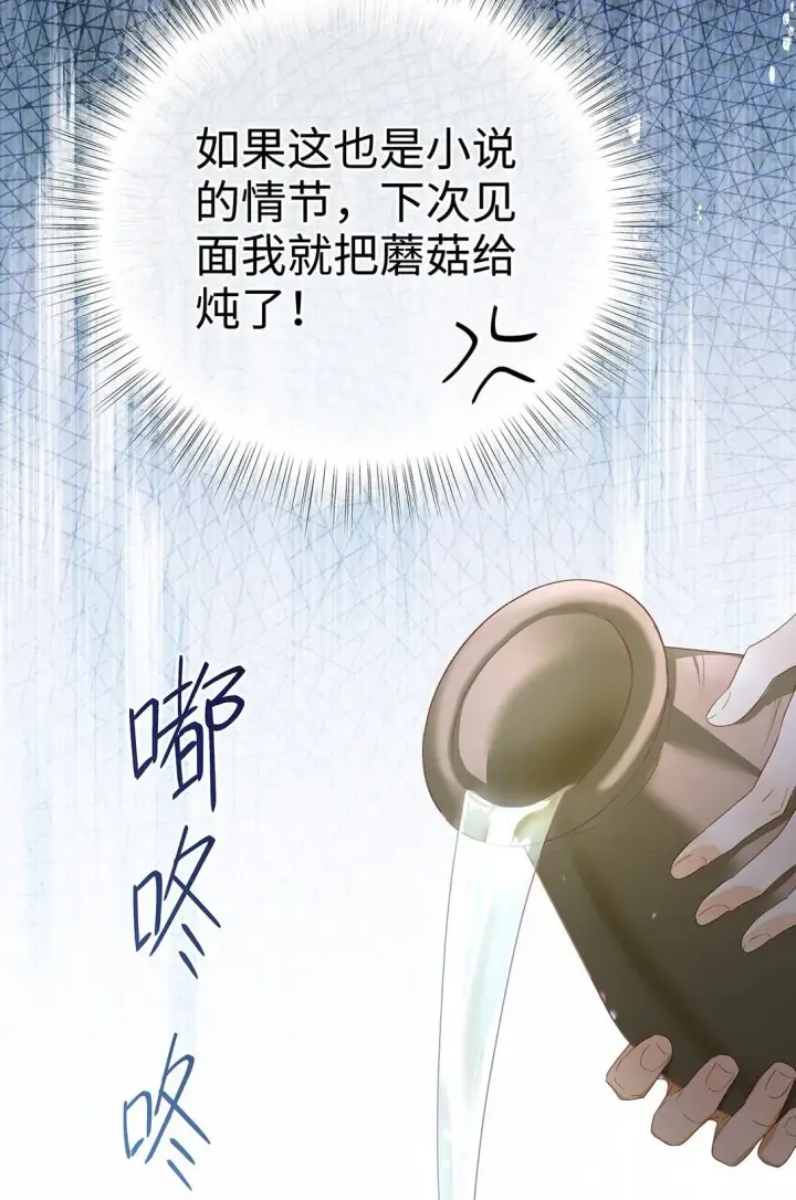 漫画《我重生成为王子殿下的小恶龙》43 成人之美第32张图