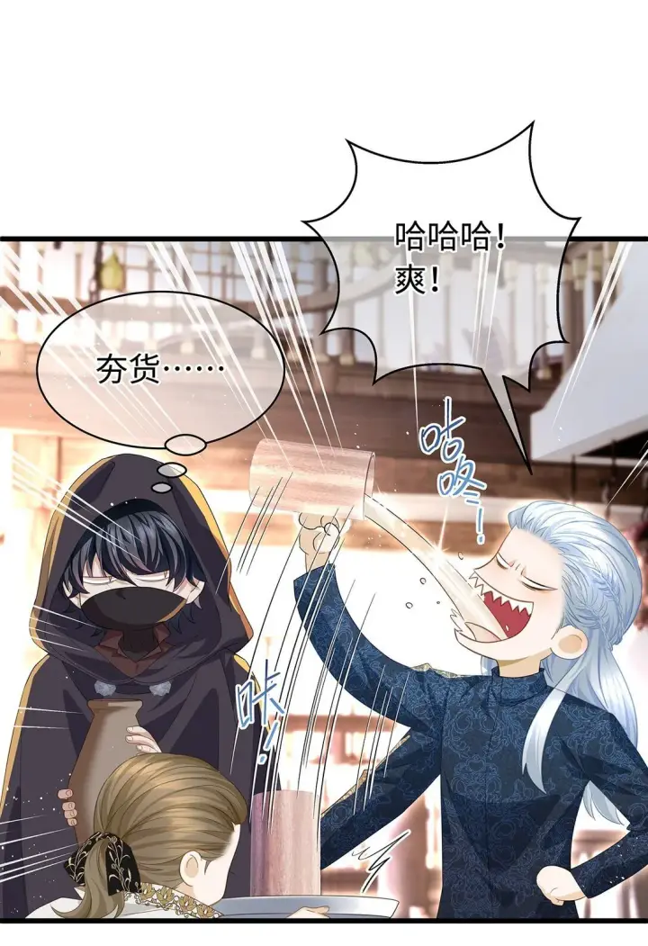 漫画《我重生成为王子殿下的小恶龙》43 成人之美第34张图