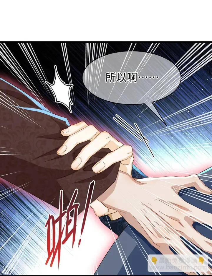 漫画《我重生成为王子殿下的小恶龙》43 成人之美第37张图