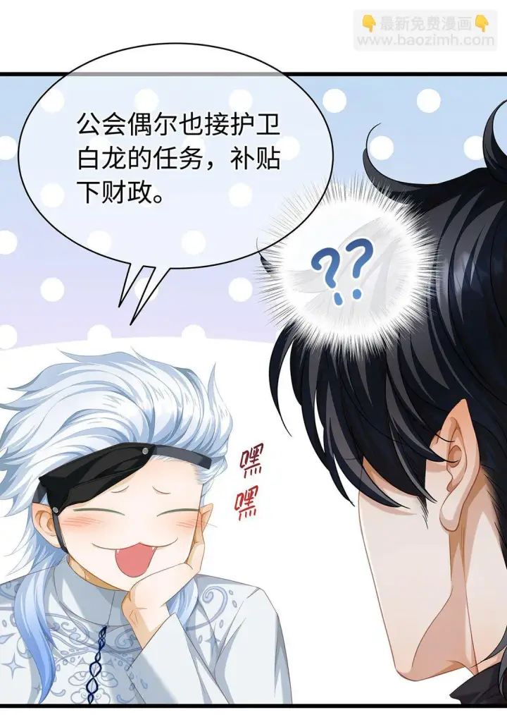漫画《我重生成为王子殿下的小恶龙》43 成人之美第4张图