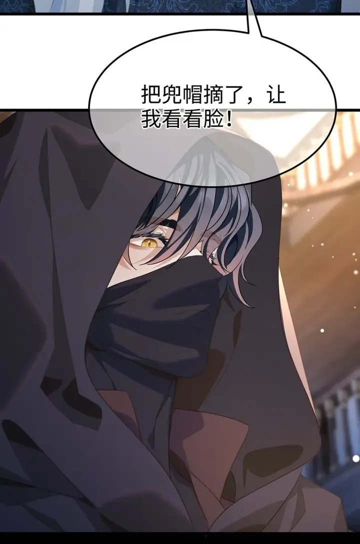 漫画《我重生成为王子殿下的小恶龙》43 成人之美第40张图