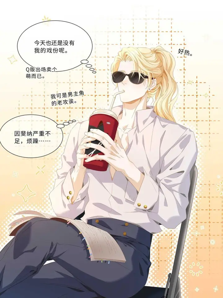 漫画《我重生成为王子殿下的小恶龙》43 成人之美第42张图