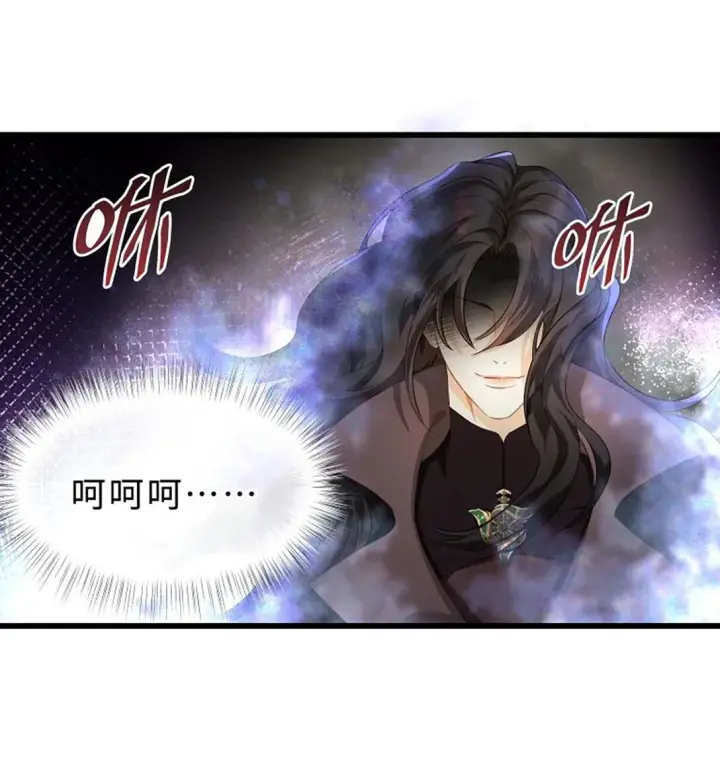 漫画《我重生成为王子殿下的小恶龙》44 我已有主第12张图