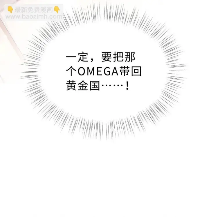 漫画《我重生成为王子殿下的小恶龙》44 我已有主第16张图