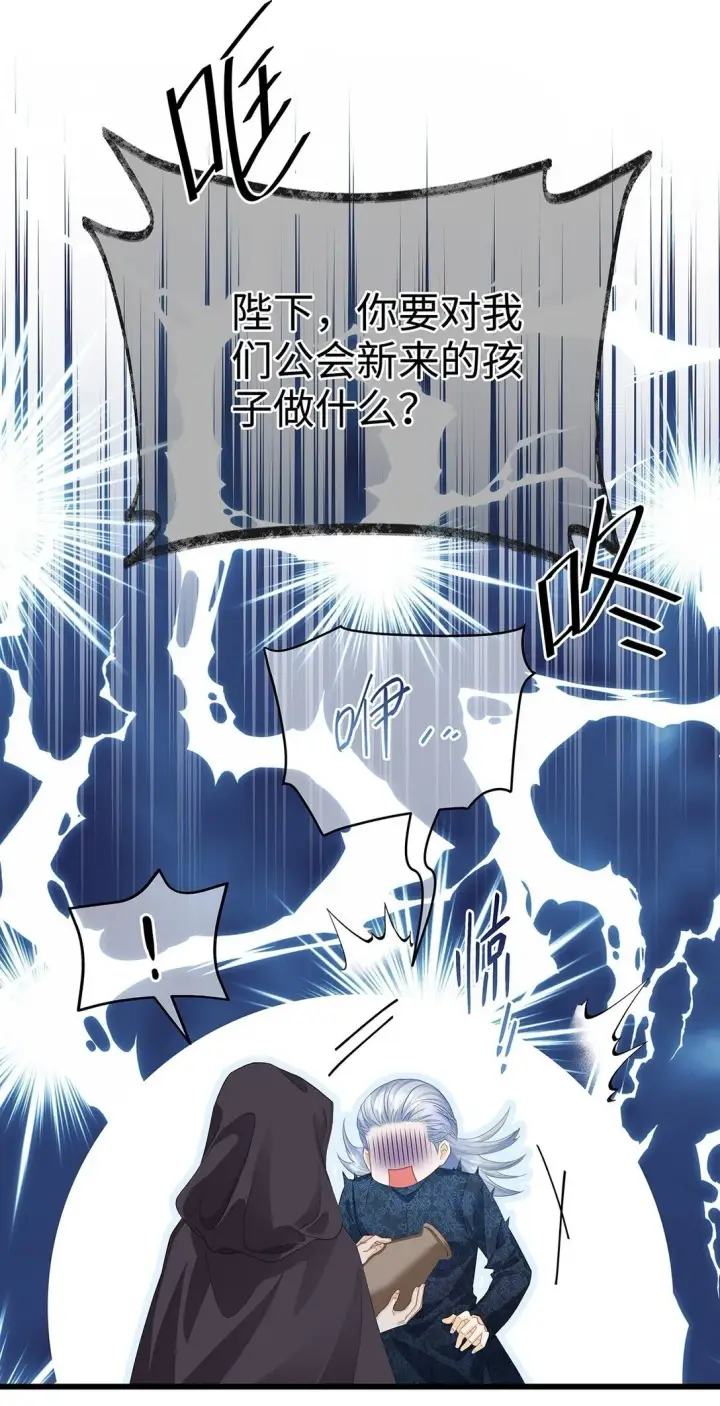 漫画《我重生成为王子殿下的小恶龙》44 我已有主第2张图