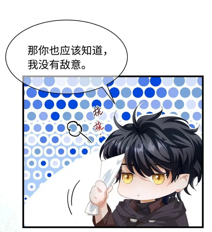 漫画《我重生成为王子殿下的小恶龙》44 我已有主第25张图