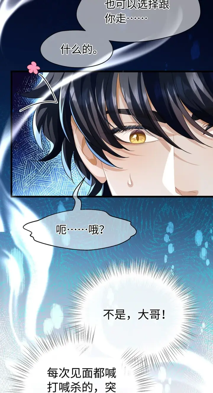 漫画《我重生成为王子殿下的小恶龙》44 我已有主第27张图