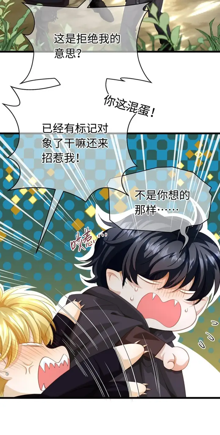 漫画《我重生成为王子殿下的小恶龙》44 我已有主第29张图
