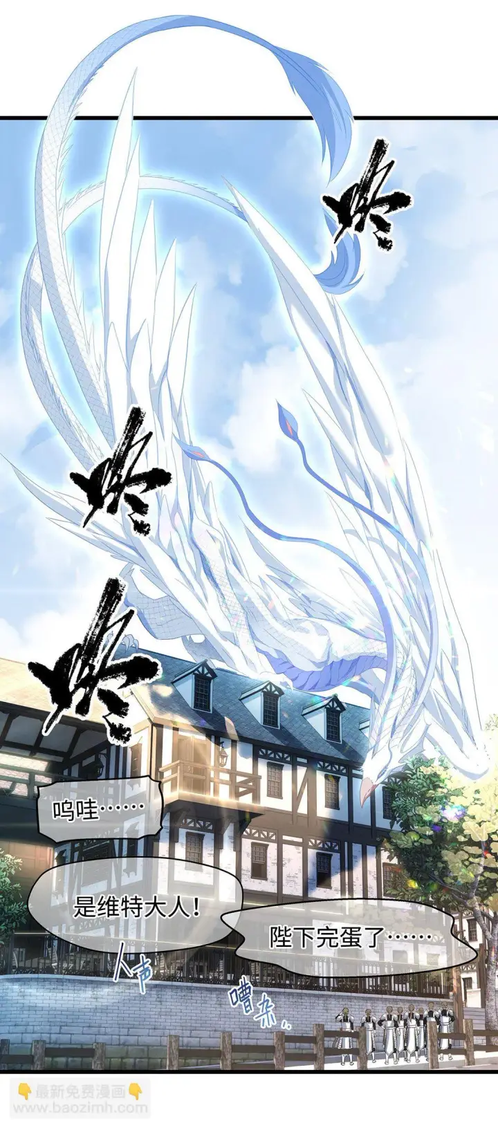 漫画《我重生成为王子殿下的小恶龙》44 我已有主第3张图