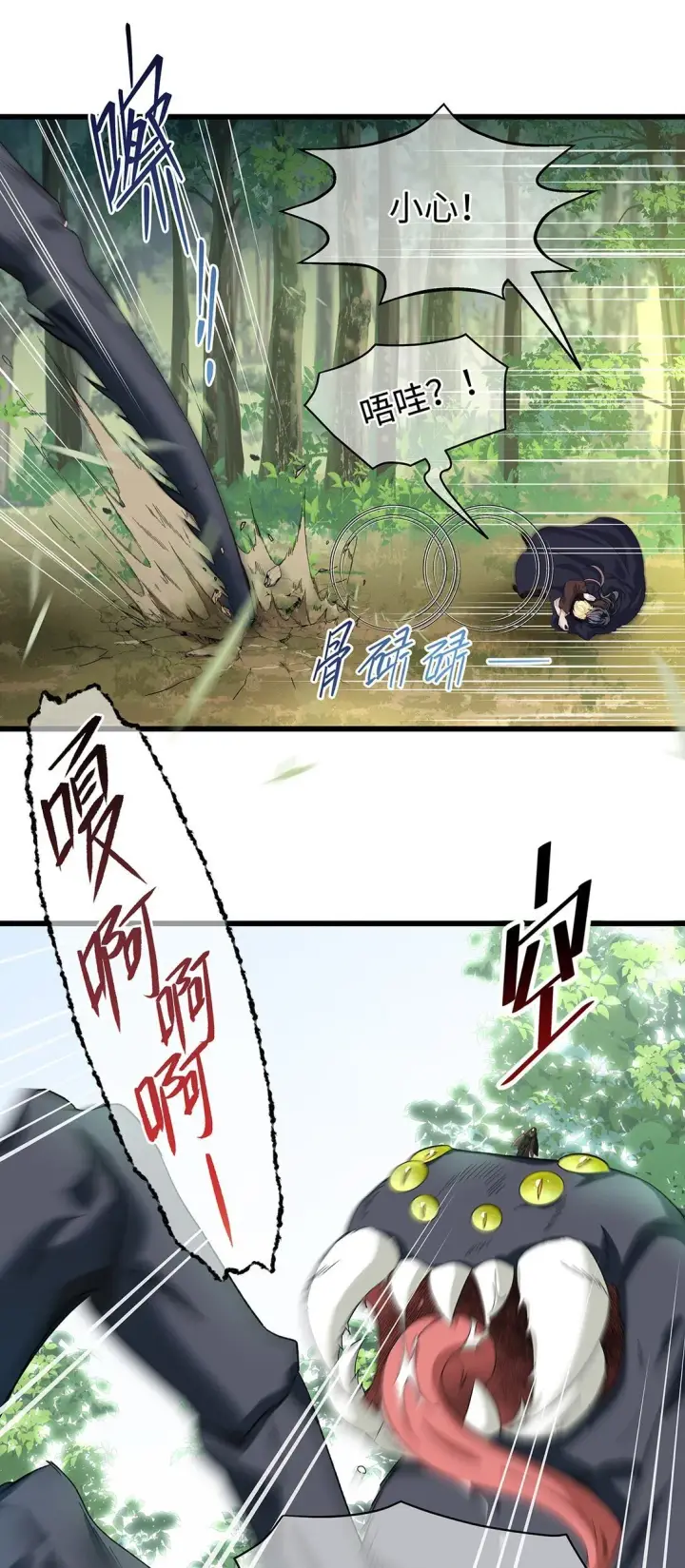 漫画《我重生成为王子殿下的小恶龙》44 我已有主第30张图