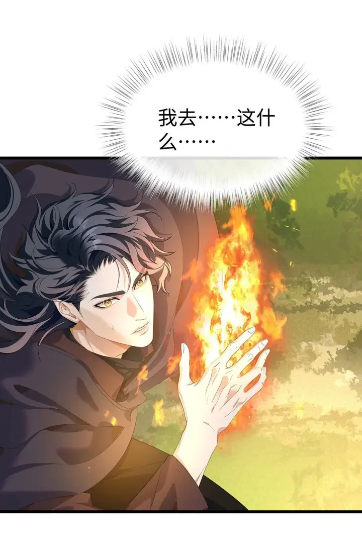 漫画《我重生成为王子殿下的小恶龙》44 我已有主第34张图