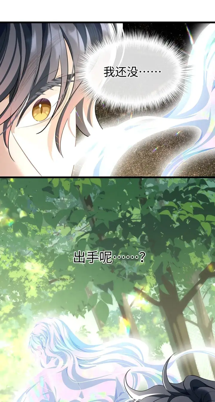 漫画《我重生成为王子殿下的小恶龙》44 我已有主第35张图