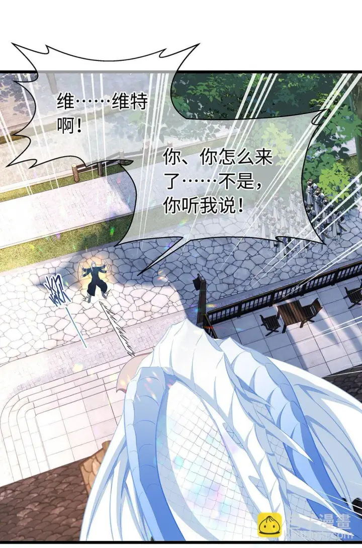 漫画《我重生成为王子殿下的小恶龙》44 我已有主第4张图