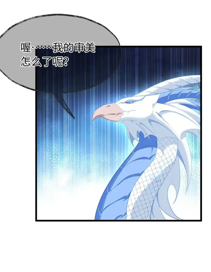 漫画《我重生成为王子殿下的小恶龙》44 我已有主第6张图