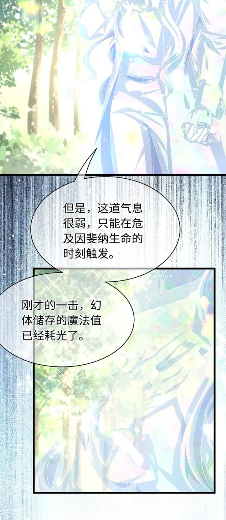 漫画《我重生成为王子殿下的小恶龙》45 声明所有权第11张图