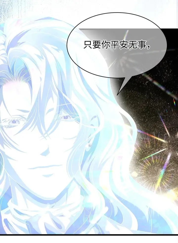 漫画《我重生成为王子殿下的小恶龙》45 声明所有权第12张图