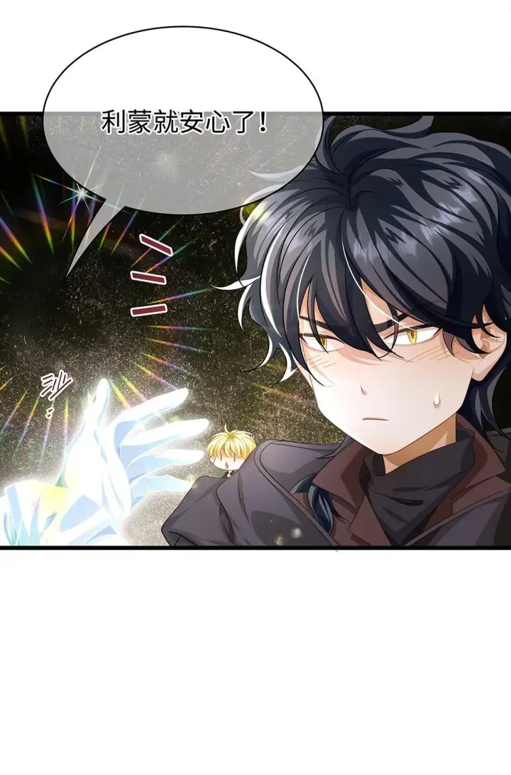 漫画《我重生成为王子殿下的小恶龙》45 声明所有权第13张图