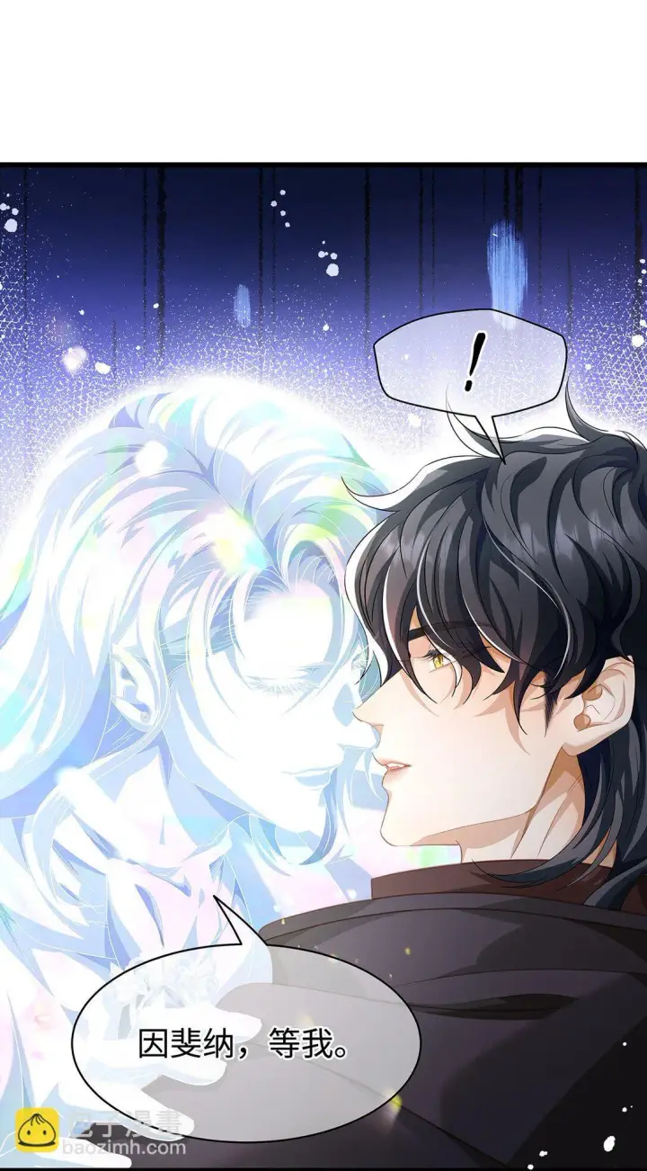 漫画《我重生成为王子殿下的小恶龙》45 声明所有权第14张图